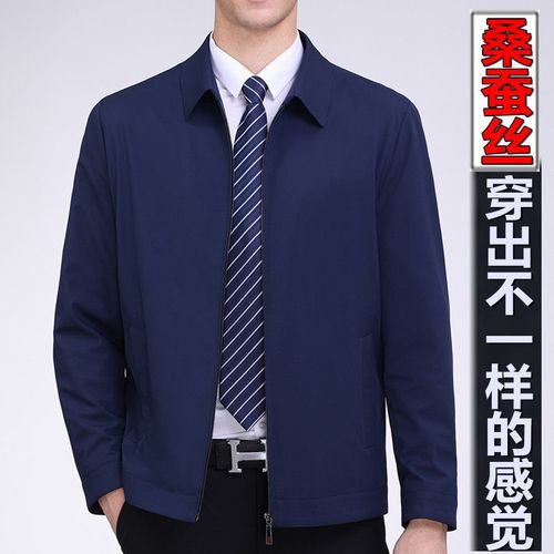 鄂尔多斯市领导干部夹克男春秋款中年男士商务休闲爸爸装秋装外套