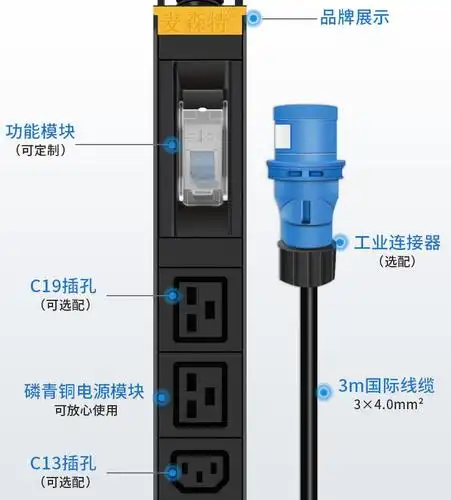 工业连接器-pdu航插工业连接器-32a工业电源连接器