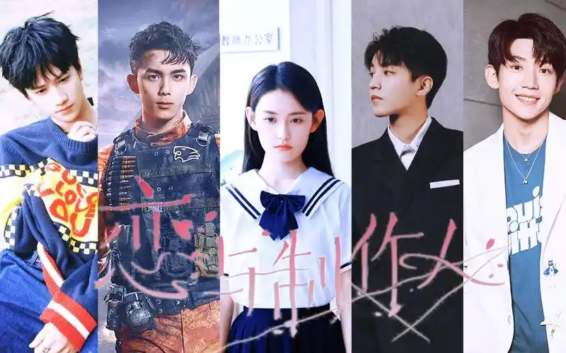 恋与制作人|蒋依依中心向/敖子逸/吴磊/王俊凯/吴俊霆