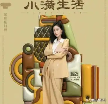 蒋欣新剧首播遭吐槽观众给出清一色差评背后原因引人关注