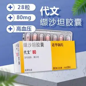 低至54】代文 缬沙坦胶囊80mg*28粒/盒 降压药高血压降血压的药代文原
