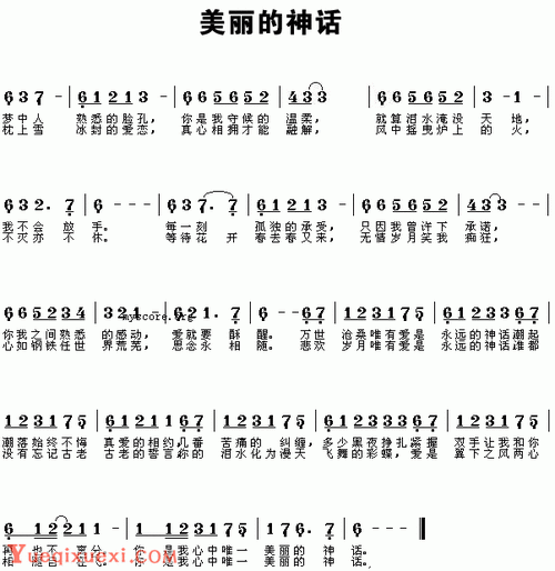 好学的陶埙乐曲谱《美丽的神话》