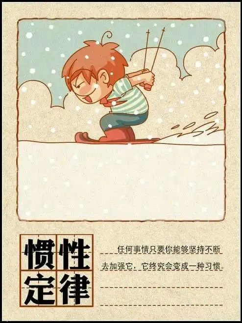 受益匪浅的定律!