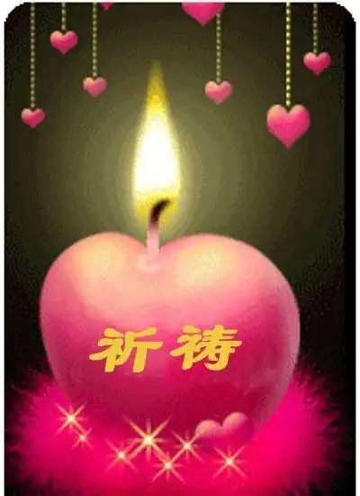 子安徒步大家保佑这个生病的家人早日康复