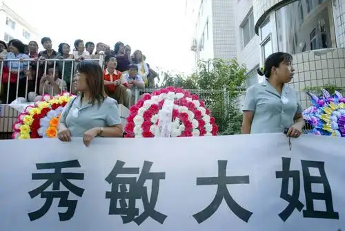 高秀敏追悼会正式举行 送行群众人山人海(组图)