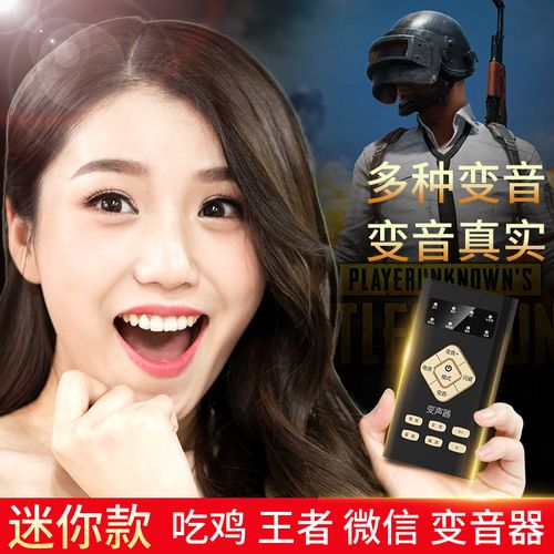 声卡变声器男变女变男萝莉音游戏变音器直播唱歌录音手机电脑通用