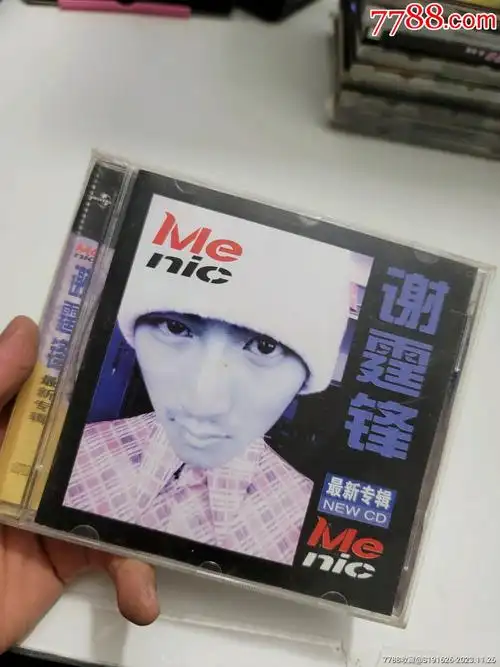 谢霆锋最新专辑cd12月初统一发货