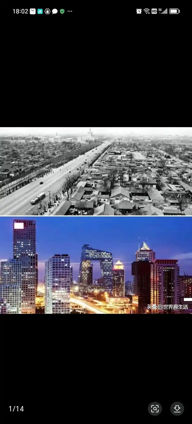 14张今昔对比的照片告诉我们,中国发生了巨大的变化#中国变化 - 抖音