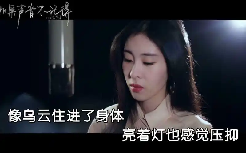 【1080p完整版 无损音质】张碧晨《骗》ktv版原伴奏 《如果声音不记得