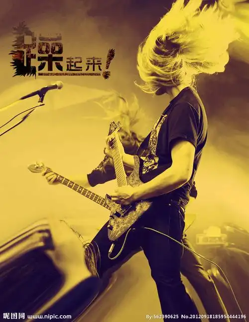 摇滚人生图片