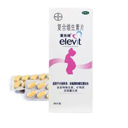 爱乐维复合维生素孕妇孕期多维元素拜耳elevit女备孕叶酸30片