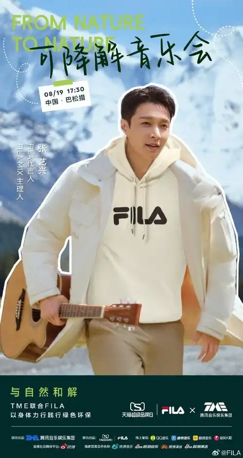 fila代言人张艺兴##fila mix主理人张艺兴##fila可持续时尚##与自然