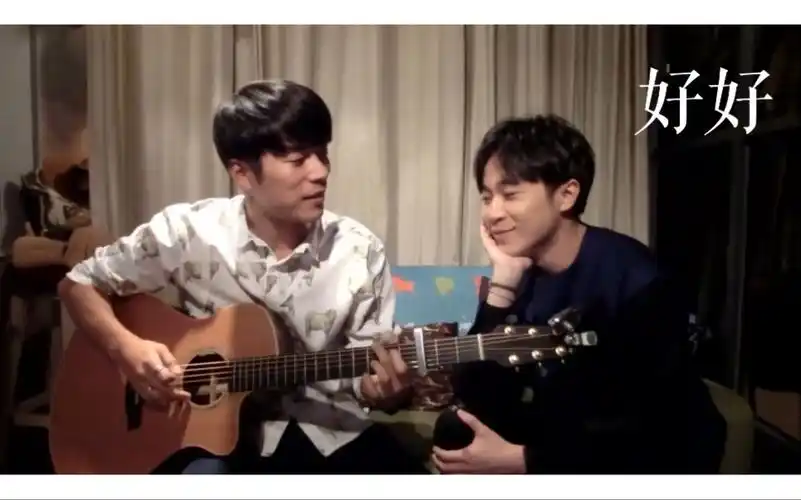 【吴青峰×刘家凯】好好