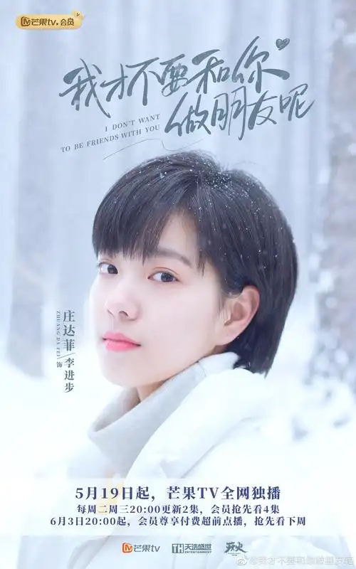 主角甜辣女孩庄达菲的青春哲学取悦自己行给你看