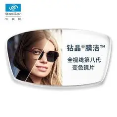【省990元】依视路框镜_essilor 依视路 钻晶膜洁1.60全视线第八代变