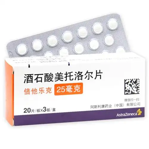 倍他乐克酒石酸美托洛尔片25mg60片