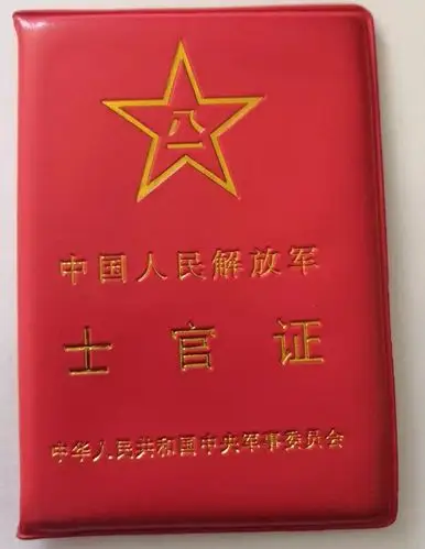 中国人民解放军车辆驾驶证和士官证驾驶人就是出示了没错8月30日16时