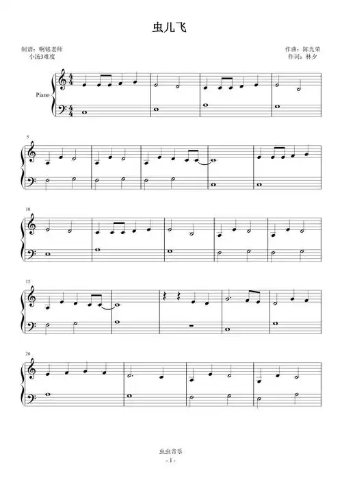 虫儿飞 小汤3 难度钢琴谱-c调-虫虫乐谱