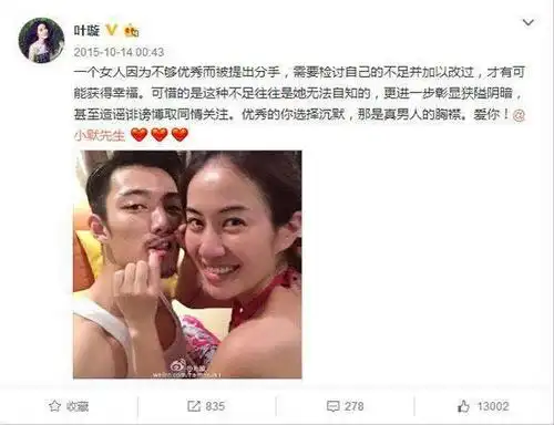 叶璇的小默先生已成前男友