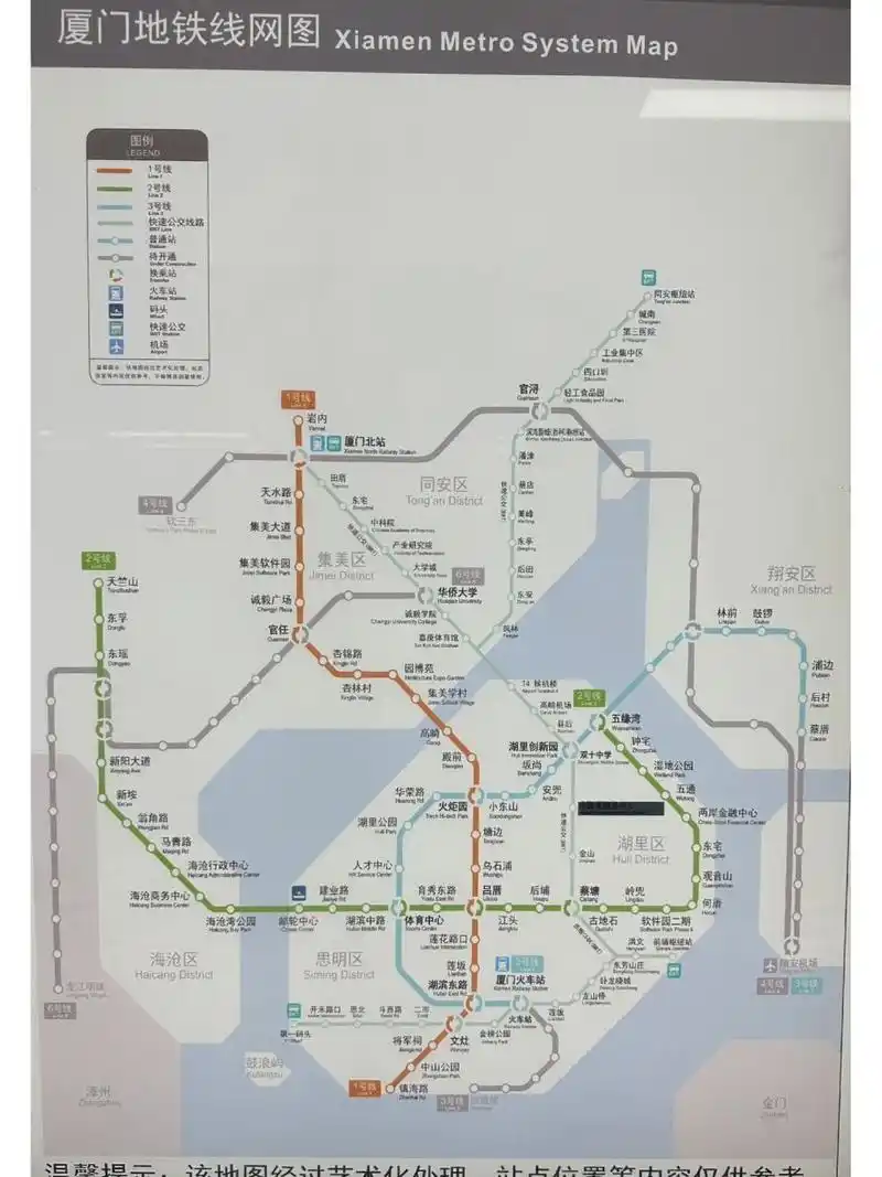 厦门|不会还有人不知道吧! 图1⃣️:厦门地铁线路图(目前1-3号线