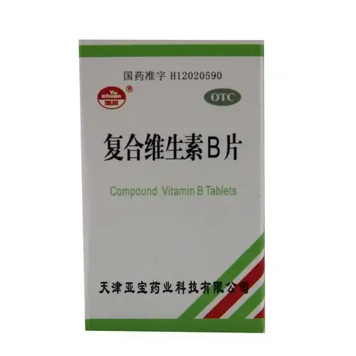 复合维生素b片玉川