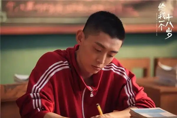 《给我一个十八岁》孙伟豪上演执着追爱