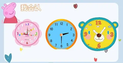 打造高效课堂——记厚德学校数学组教研公开课《认识钟表》