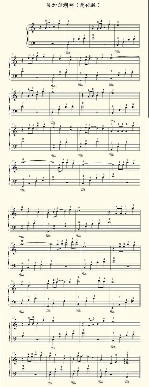 《贝加尔湖畔》(简化版)钢琴曲