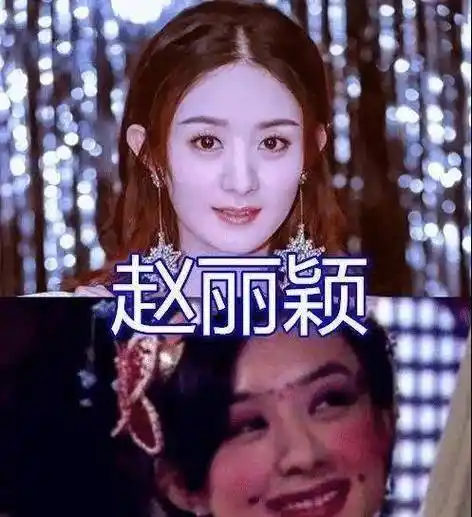 "扮丑能扮得亲妈不认识",朱一龙和热巴都不算什么,赵丽颖是丑到家了!
