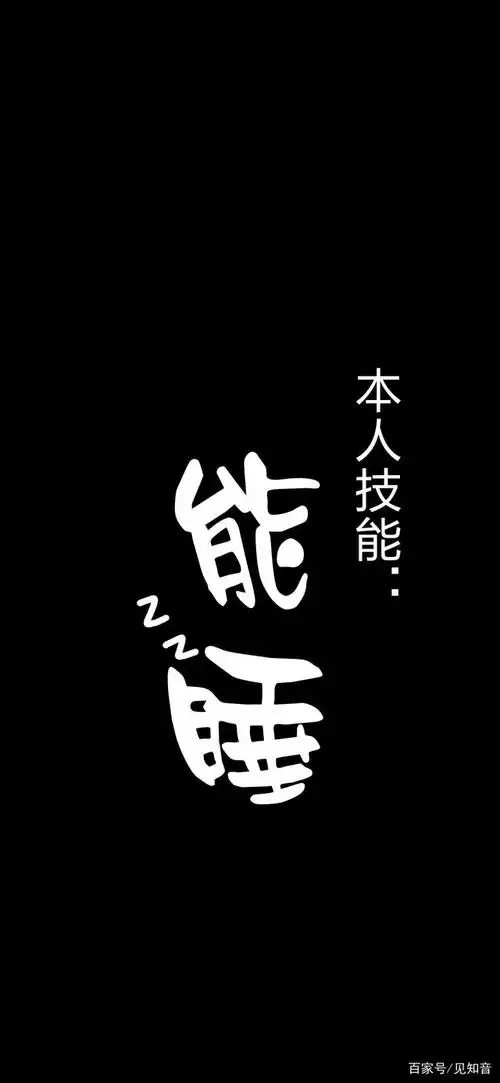 高清手机壁纸‖个性文字-又酷炫又可爱的你呀