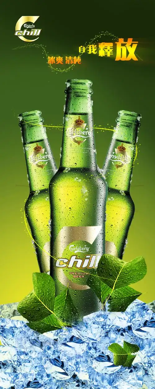 啤酒海报平面广告素材免费下载(图片编号:6173692)-六图网