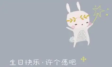 生日致自己的一段话,朋友圈低调写给自己的句子