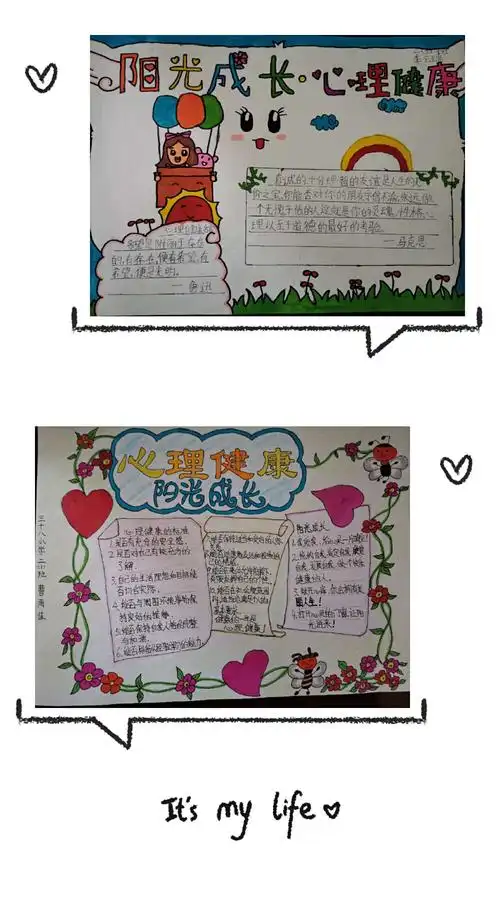 呵护心灵,快乐成长—第三十八小学开展心理健康教育系列活动