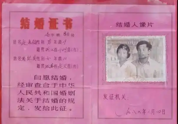 跨越50年的结婚证竟然长这样