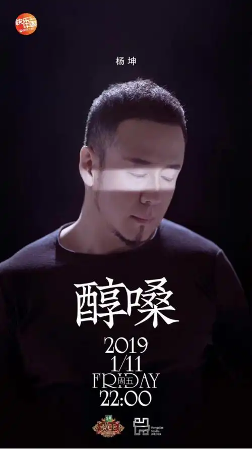 杨坤歌手唱我比从前更寂寞网友听懂杨坤懂了人生