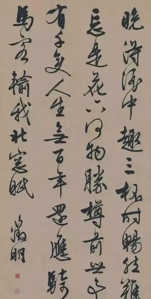 文征明行书大字,写得精彩!