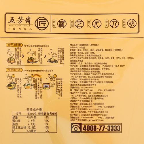 嘉兴五芳粽子真空蛋黄鲜肉肉粽特产端午节量贩粽子