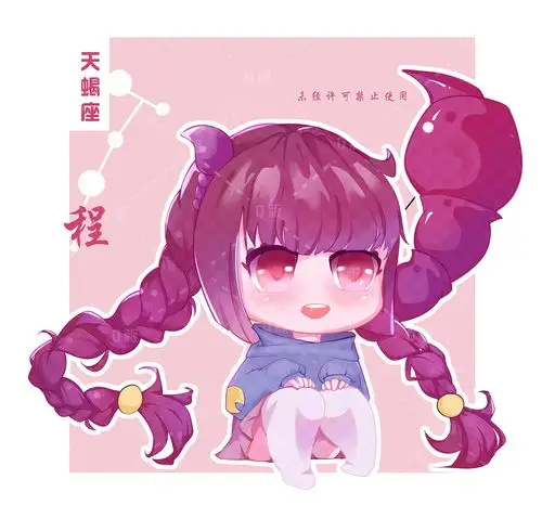 q版 天蝎座