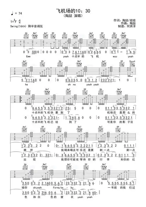 飞机场的10:30吉他谱-弹唱谱-g调-虫虫吉他
