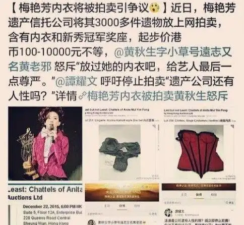 原创梅艳芳有多恨自己的母亲遗产宁可捐了也不留给母亲