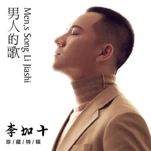 锦绣中华我的家_李佳时_单曲在线试听_酷我音乐