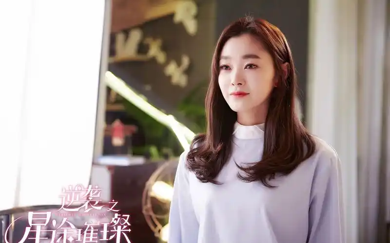宋轶《逆袭之星途璀璨》剧照桌面壁纸