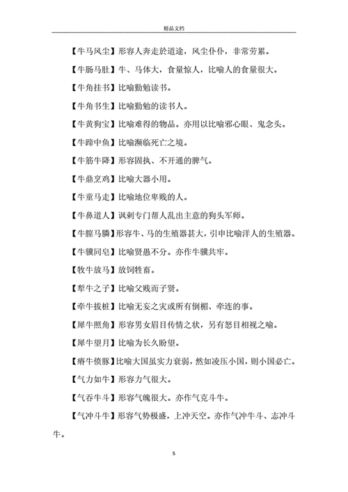 县令是形容哪个生肖 县令是形容哪个生肖的人