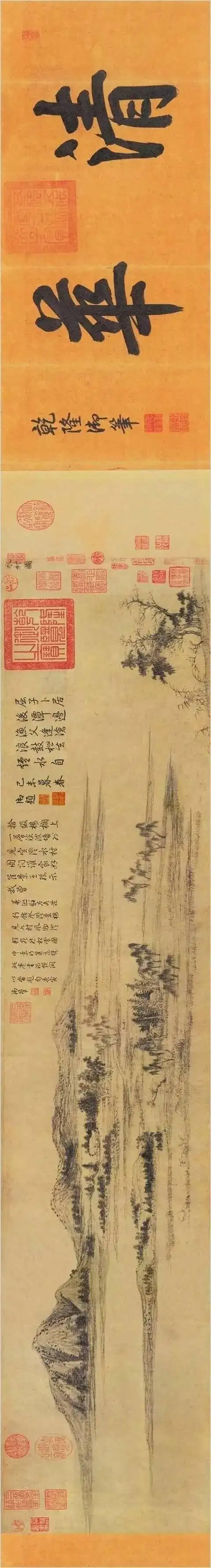 赵孟頫《水村图》