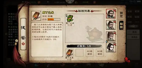 烟雨江湖钟无月武学加点推荐烟雨江湖钟无月武学如何加点