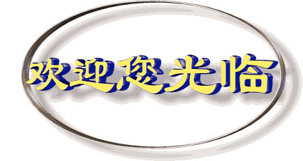 马家埠景区欢迎您(副本)