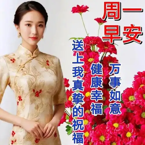 早安图片祝福语早上好万事如意把真诚惦念和牵挂浓缩成两个字保重