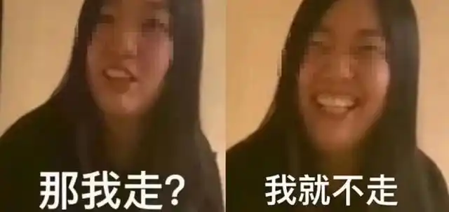 抖音爆火那我走女主被封杀网恋奔现视频全是演的