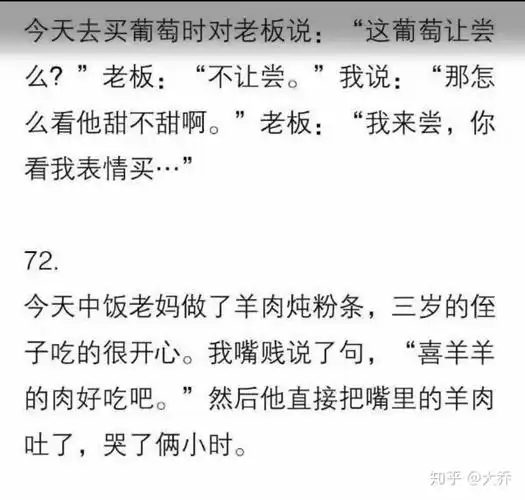 有哪些让人笑到肚子疼的搞笑段子