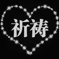 欧美祈祷头像 祈祷祈福头像图片_微信头像图片大全